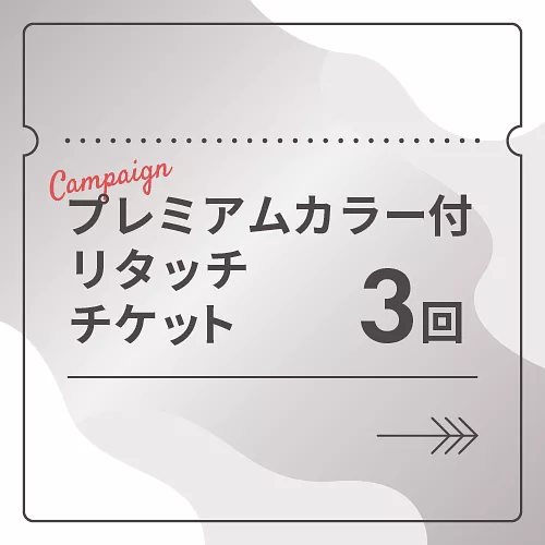 Hair color ticket on fufu+