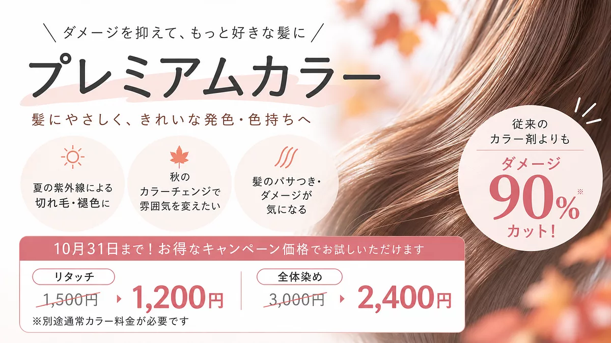 fufu+】｜サロン専売のヘアケア用品や化粧品をリーズナブルな価格で