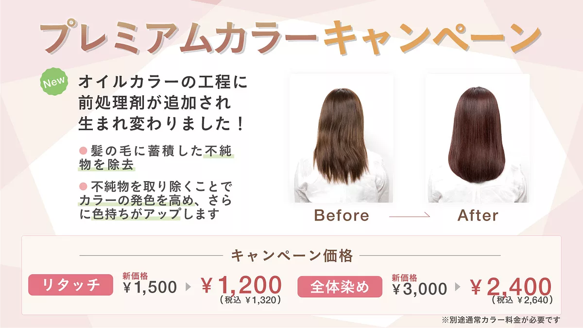 fufu+】｜サロン専売のヘアケア用品や化粧品をリーズナブルな価格で