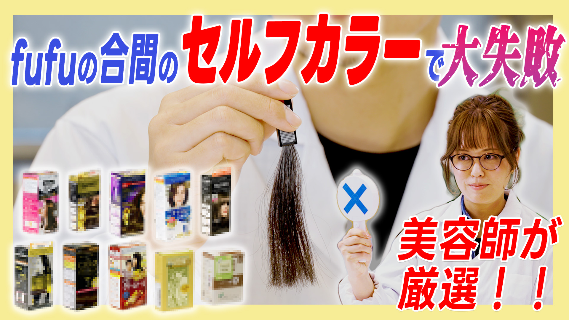 fufu+】｜サロン専売のヘアケア用品や化粧品をリーズナブルな価格で